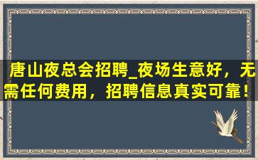 南宁KTV招聘