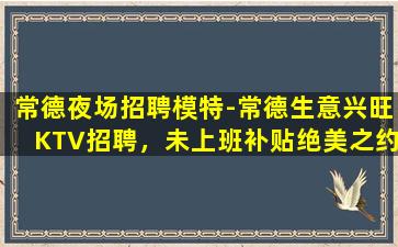 运城夜总会招聘